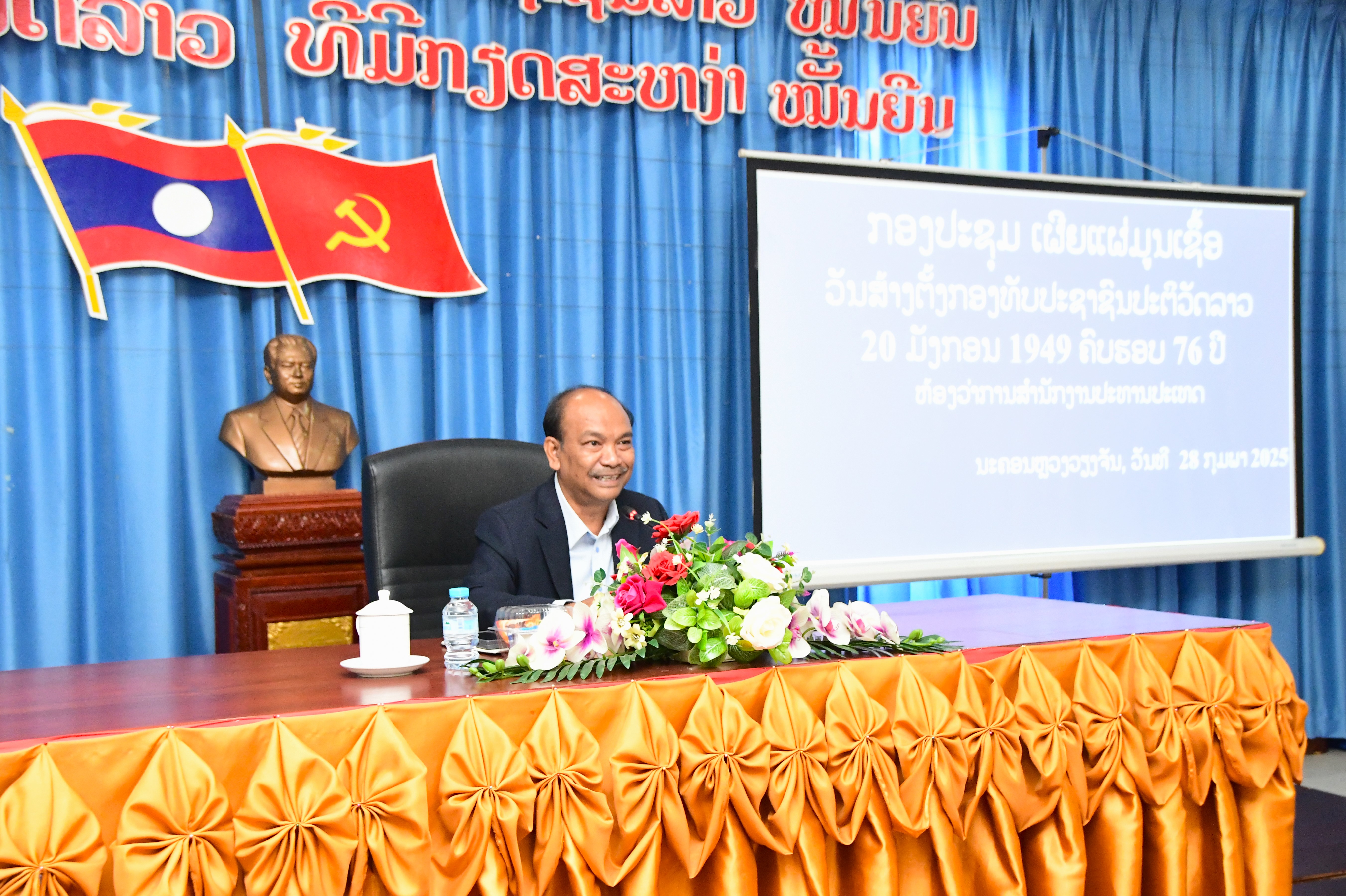 ຫສປທ ເຜີຍແຜ່ 3 ເອກະສານສຳຄັນ ຂອງພັກ-ຂອງຊາດ