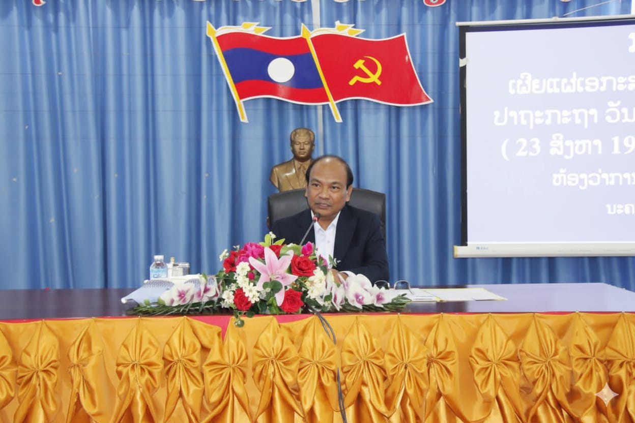 ຫສປທ ປາຖະກະຖາວັນສໍາຄັນທາງປະຫວັດສາດ